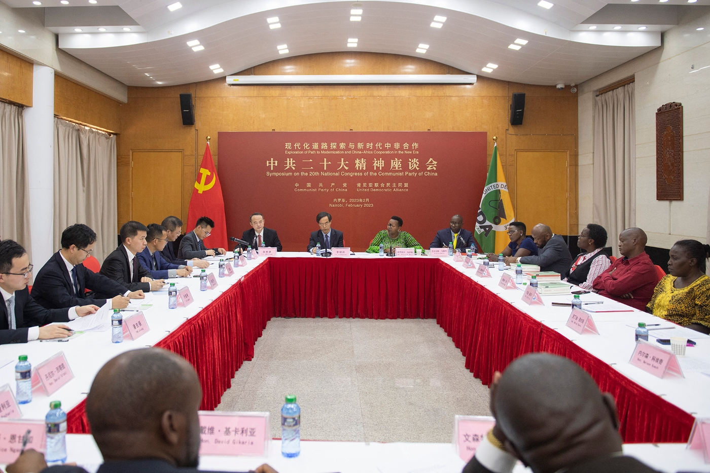 At the invitation of Kenya's ruling United Democratic Alliance (UDA) party, a CCP delegation held a symposium on the 20th National Congress of the Chinese Communist Party (CCP) in Nairobi, Kenya, 23 February 2023.